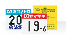 ゼッケン・アスリートビブス