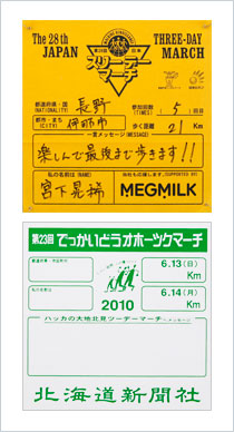 ウォーキング大会用ゼッケン写真