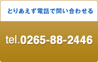 tel.0265-88-2446